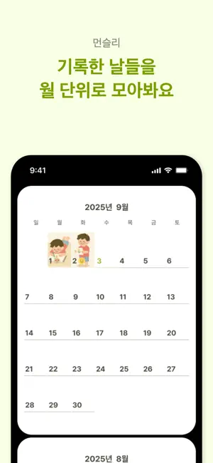 Diarys Club - 그림 일기 screenshot 2