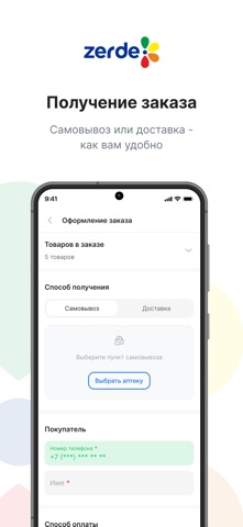 Zerde 24 iPhone screenshot