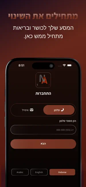 N.A Team screenshot 1