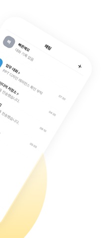 톡담 - 일상의 톡을 담다 screenshot