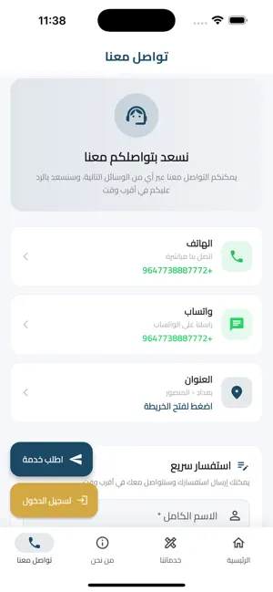 القلم للاستشارات القانونية screenshot 1