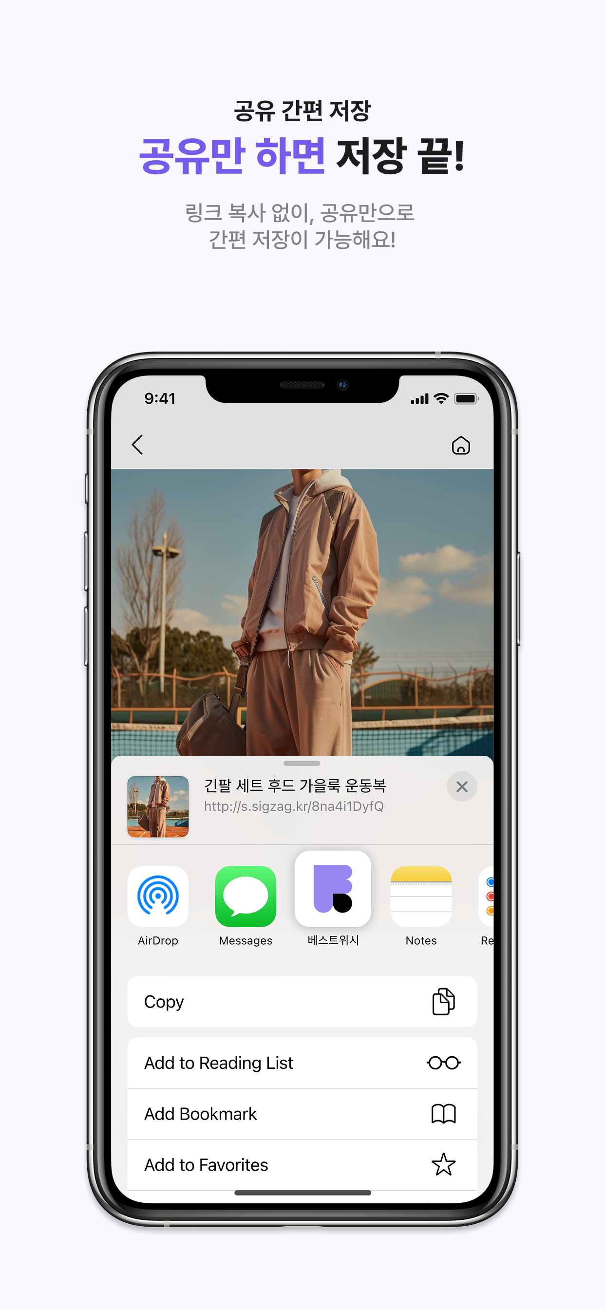 베스트위시