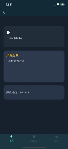 feiyu network Screenshot 2 of 2