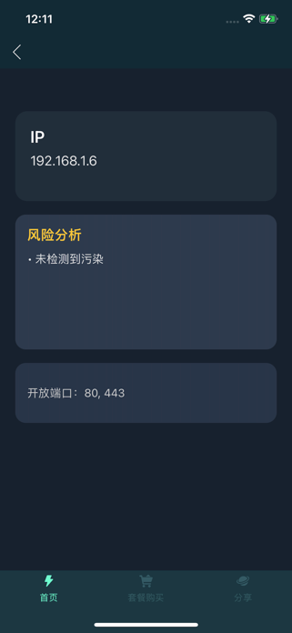 feiyu network Screenshot 2 of 2