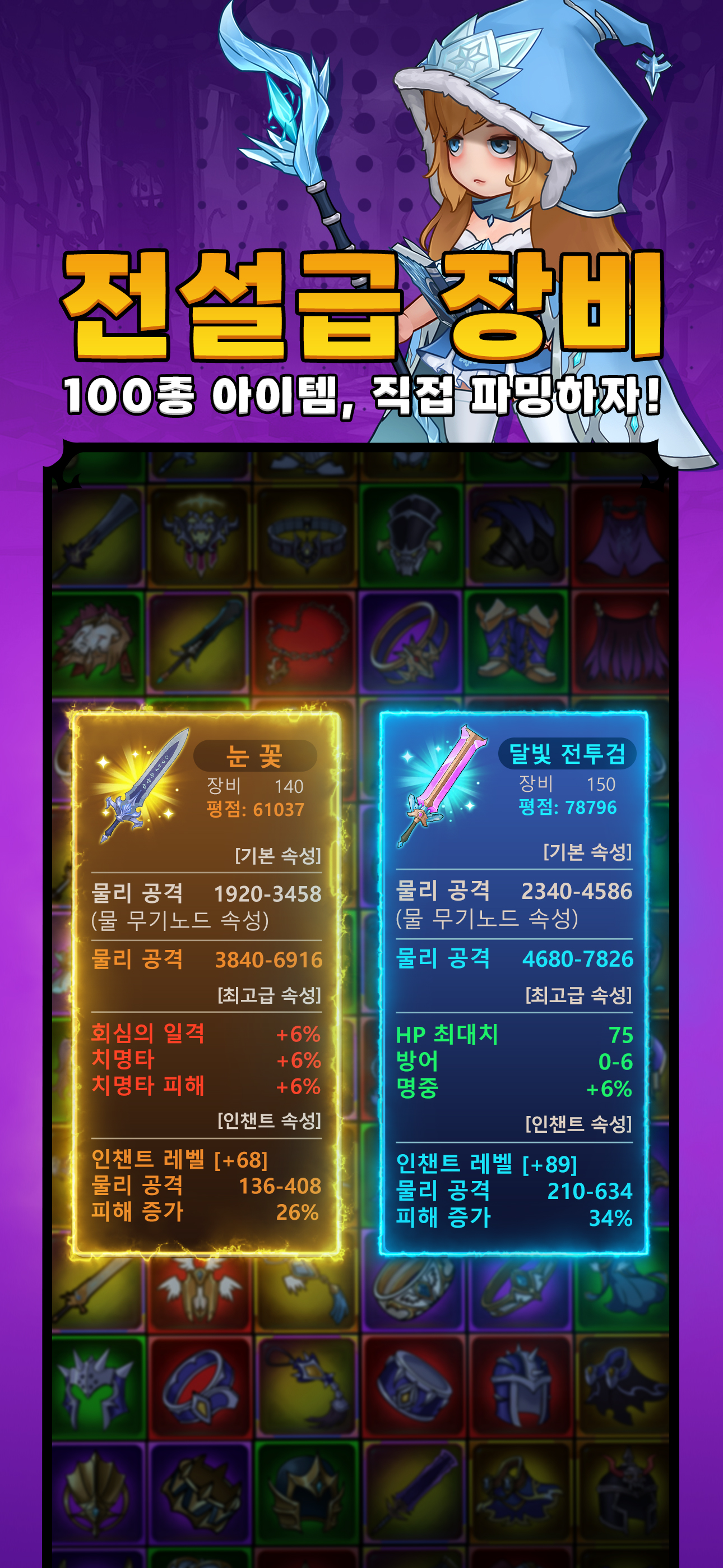 손가락 나갔다: 던전팡팡