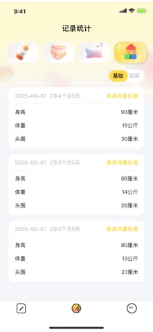 泡泡小记 screenshot