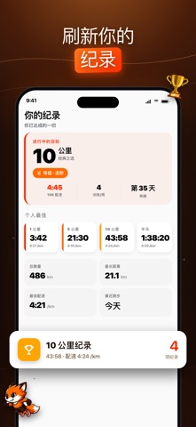 Samado：跑步教练与计划 screenshot