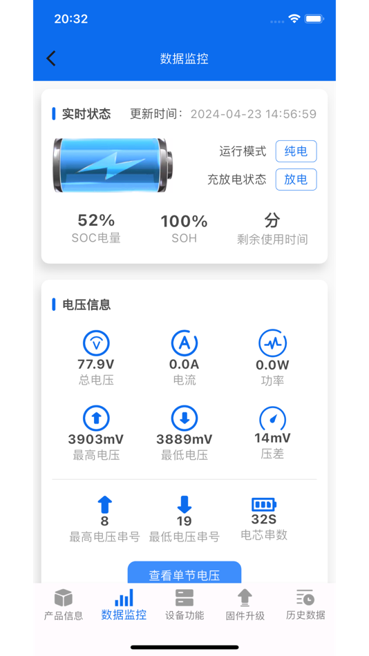 #2. AI BMS (iOS) 由: 深圳市新电特能科技有限公司