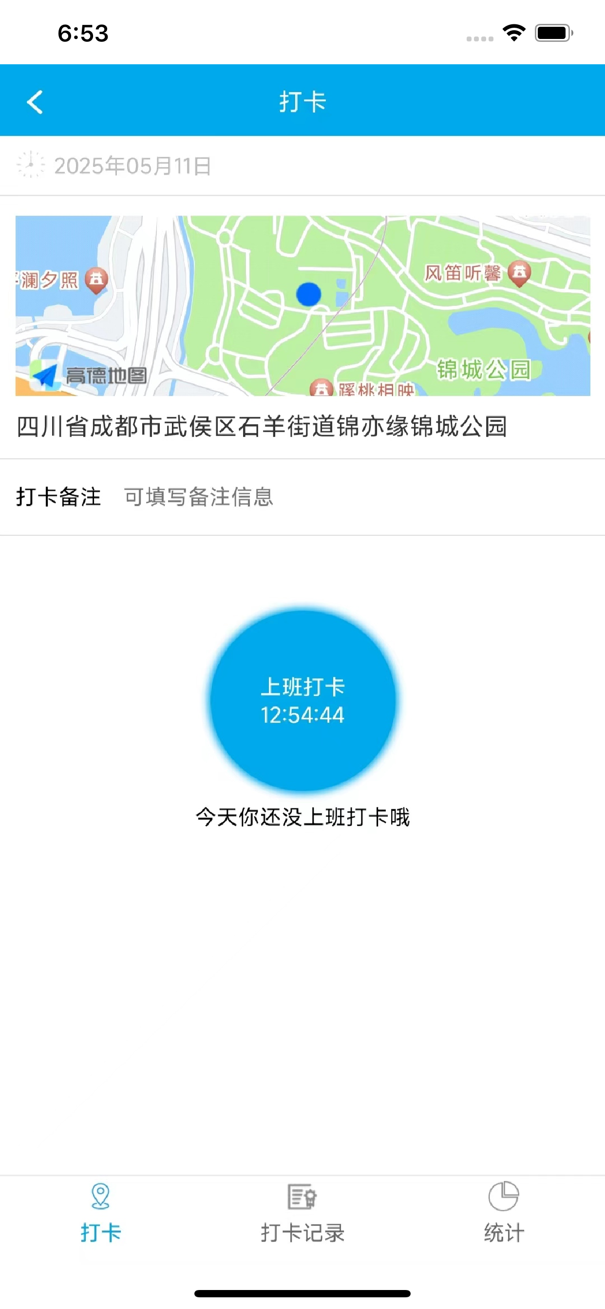 生产信息系统APP