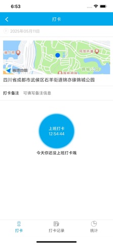 生产信息系统APP screenshot