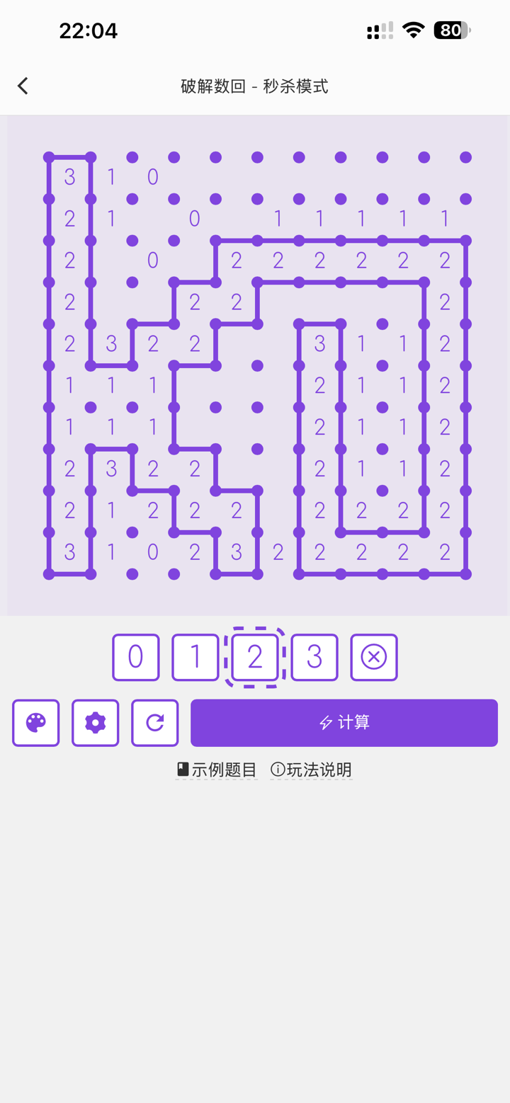 K.O. Slitherlink screenshot 2