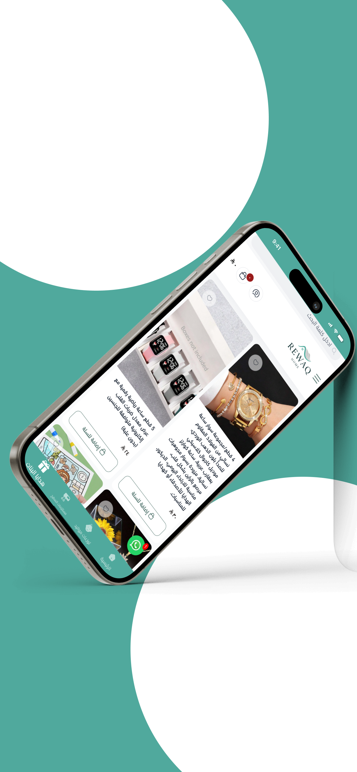 REWAQ HOME screenshot 3