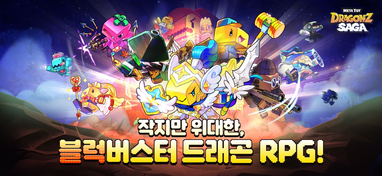 Meta Toy DragonZ SAGA Hack screenshot 1 - iOS game interface