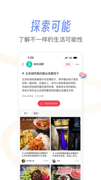 轻向 Screenshot