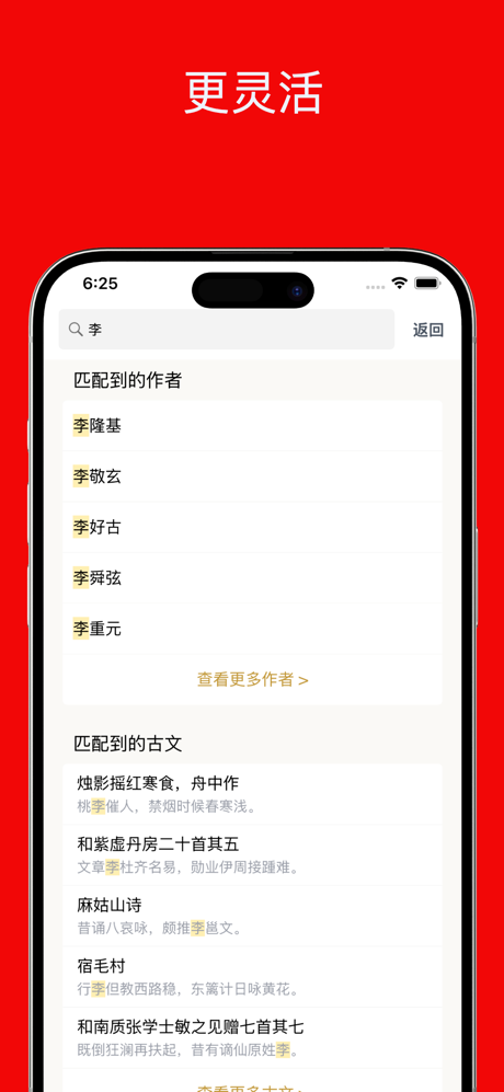 文言文字典-简单易用的古文言文翻译词典 screenshot 7