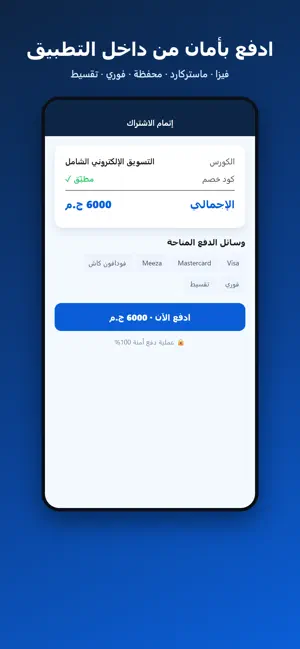 Rouby Marketing screenshot 2