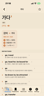 Chajaba - Korean conjugation screenshot 2