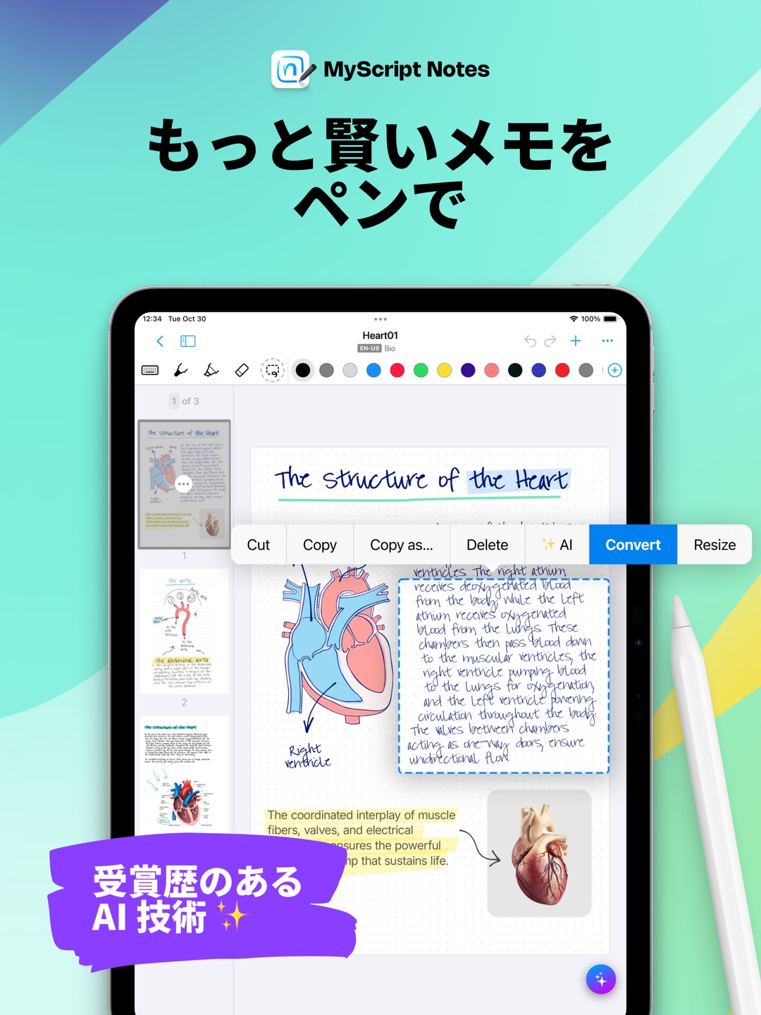 MyScript Notes: AIノートとPDF スクリーンショット 1