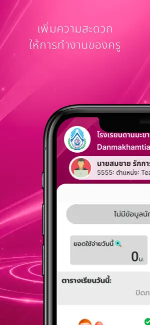 DTW Smart School iPhone screenshot 6