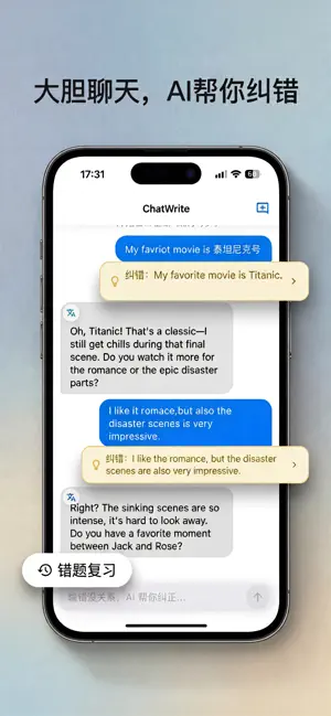 英语随心聊 screenshot 1