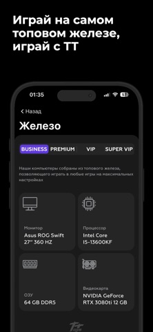 ТТ Клуб screenshot