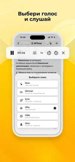 Скриншот ДедИИ: ИИ чат гпт на русском на iPhone 4