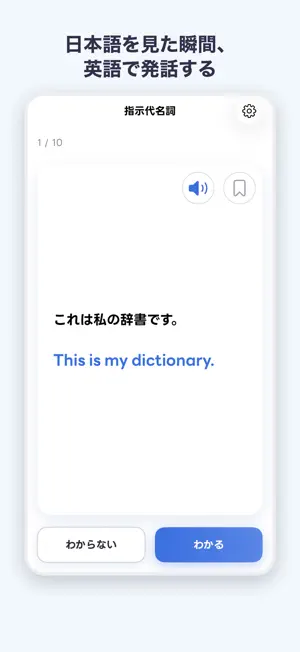 瞬間英作文 - 英作リス｜中学英語で文法のおさらい screenshot 2