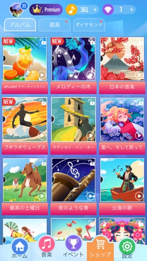 ピアノタイル 2™ の画面 4