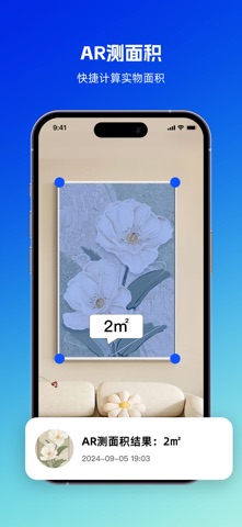 掌上极速扫描王 screenshot