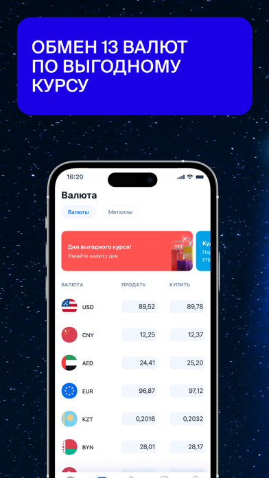 БКС Банк Screenshot 2 - AppWisp.com БКС Банк Screenshot 2 - AppWisp.com