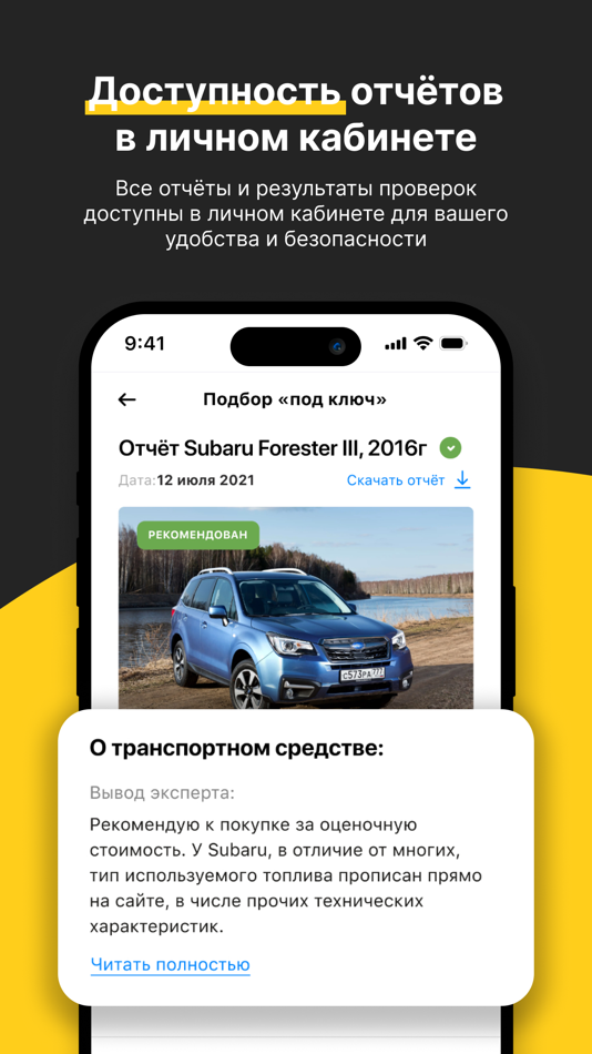 #9. Авто-подбор.рф (iOS) Podle: Авто-подбор.рф