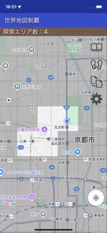 世界地図制覇 screenshot