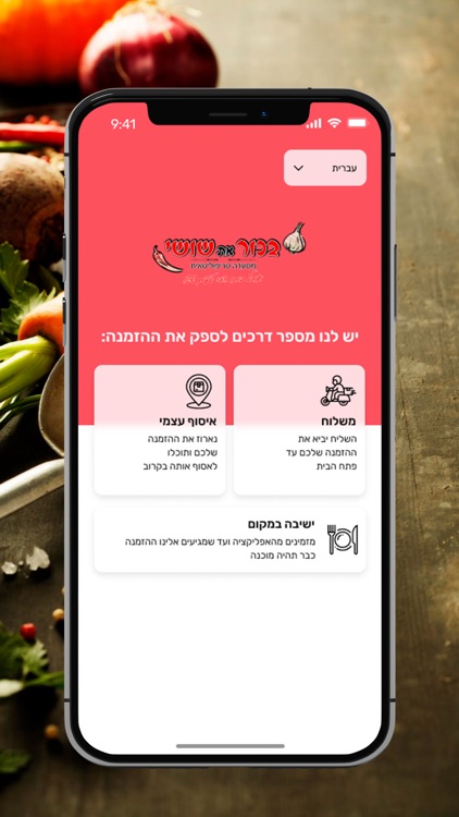 בכור את שושי