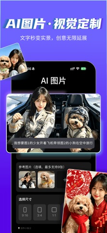 美趣AI-AI视频&照片跳舞&一键成片&数字分身 iPhone screenshot