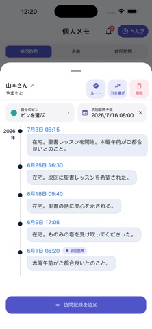 PhosMap Screenshot 2 of 10