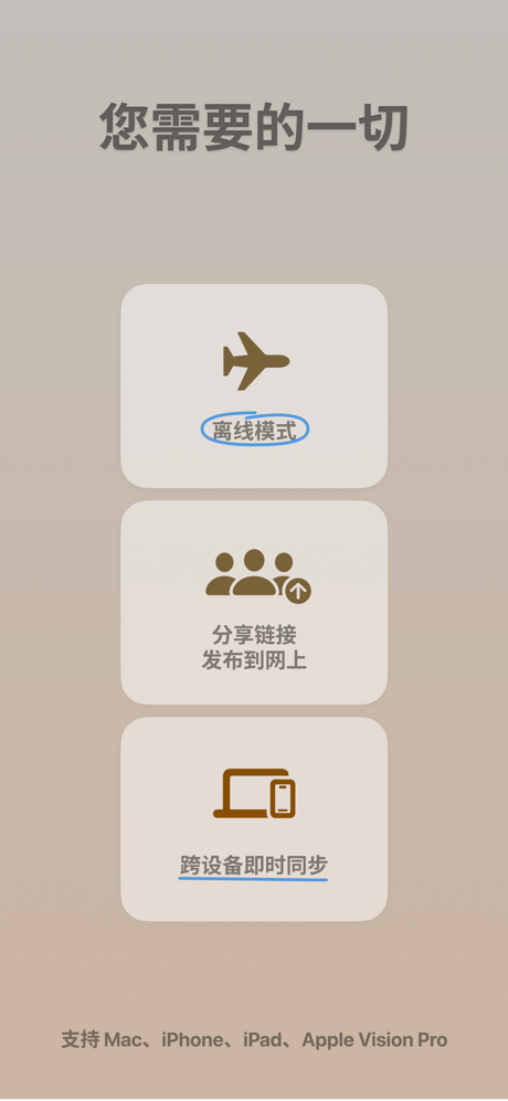 Craft - 笔记与文档编辑器 screenshot 7