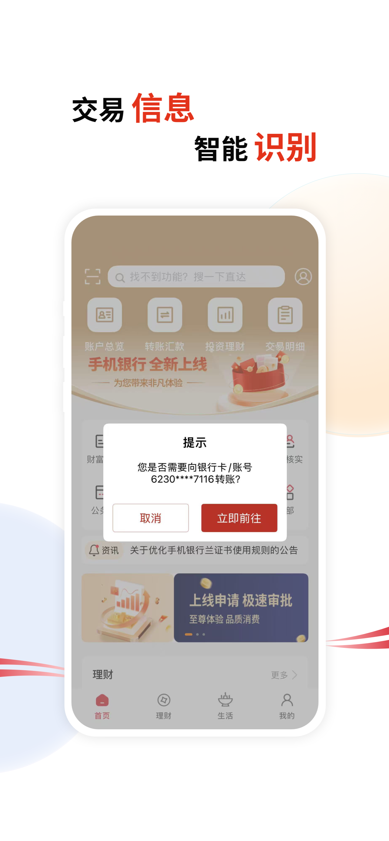 绍兴银行