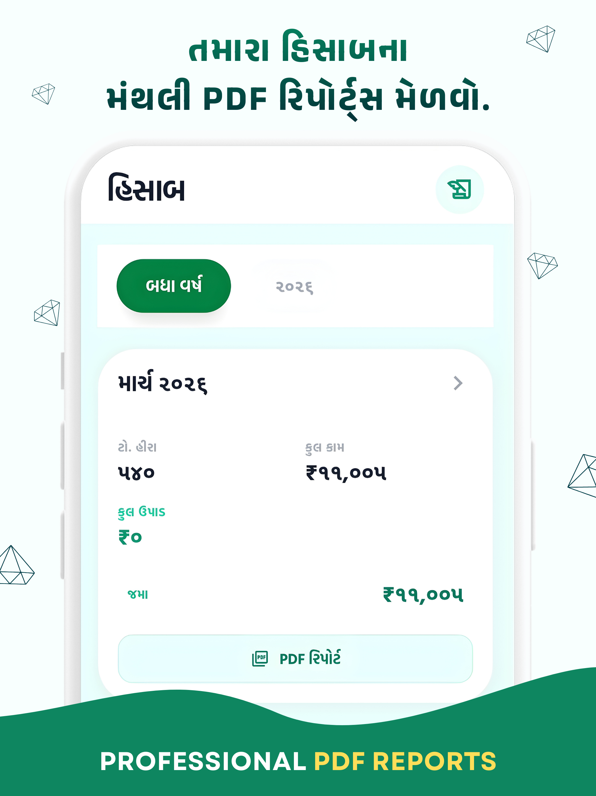 Hira Sarvaiyu screenshot 12