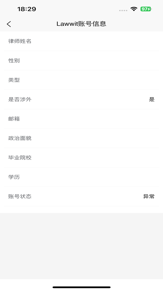 #10. 法律智能接单系统 (iOS) 由: 文洁 齐