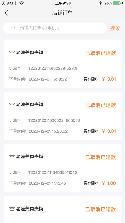 小镇外卖运营商端