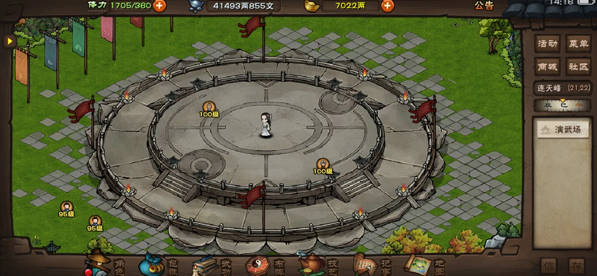 烟雨江湖 screenshot 5