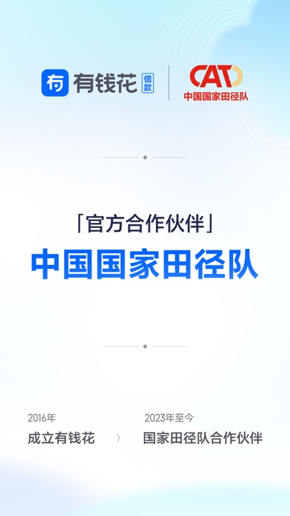 有钱花-信用借款正规分期借钱平台