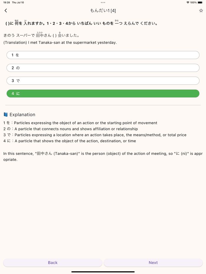 JLPT N1-N5 Exam Practice
