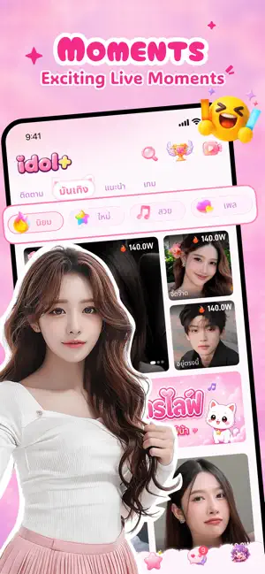 IDOL+ Global & Celeb Live screenshot 1