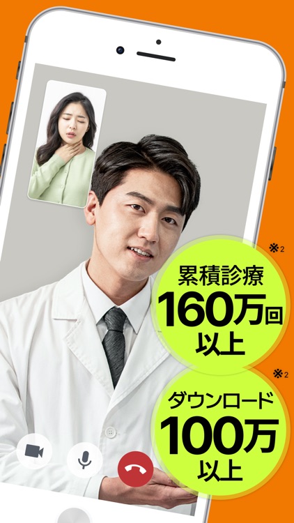 ドクターナウ 薬の無料配達 -オンライン診療･予約