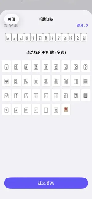 红中麻将 screenshot 4