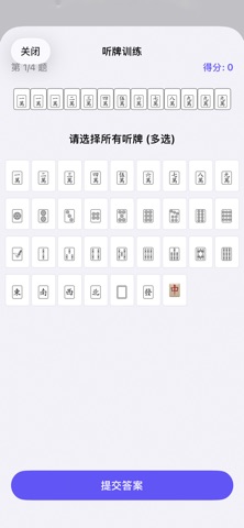 红中麻将 screenshot