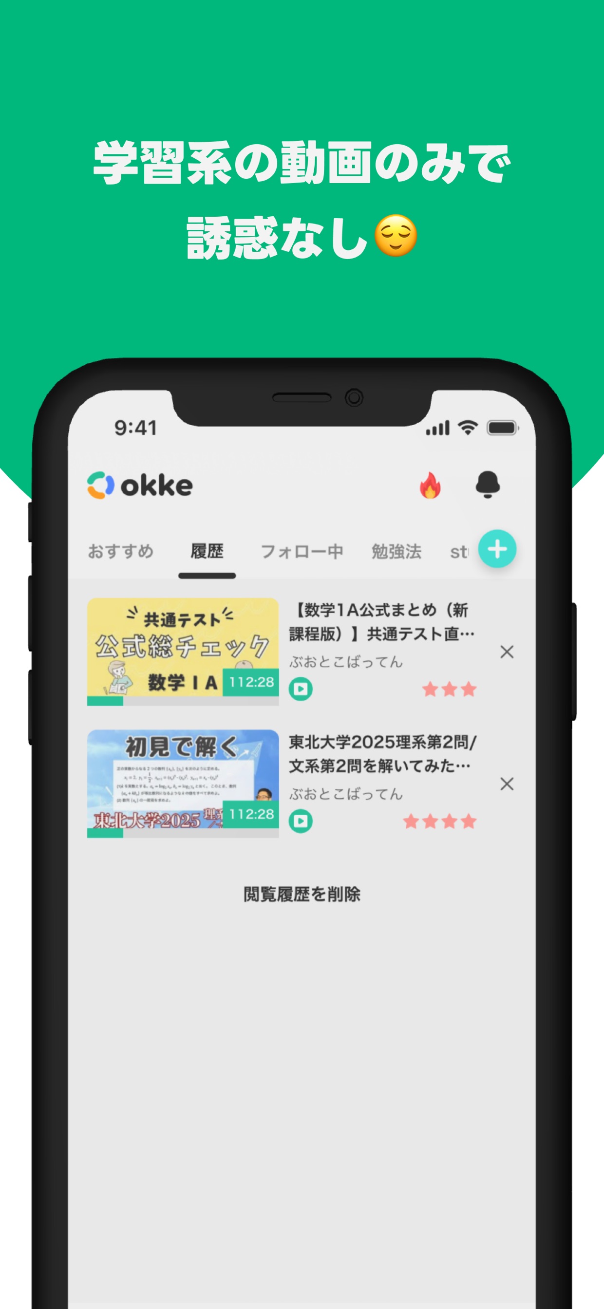 学習系の動画のみで