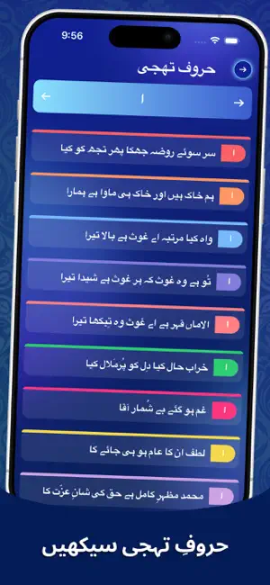 Ala Hazrat Kalam & Naat screenshot 4