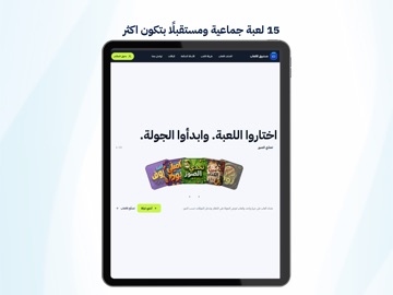 صندوق الالعاب iPad screenshot